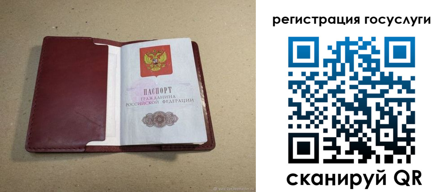 временная регистрация 2025 в Башкортостане
