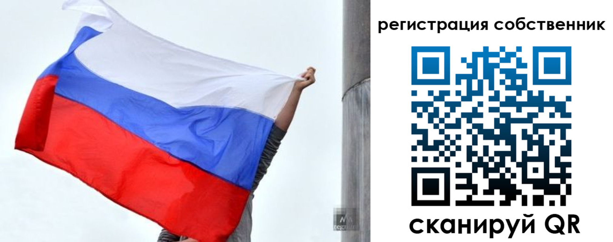 временная прописка в Башкортостане